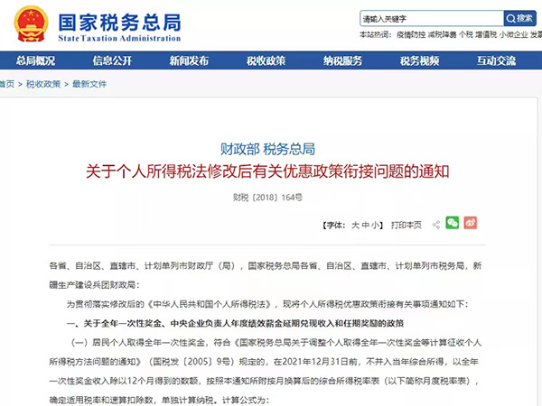 稅務(wù)局緊急通知！12月1日起，金稅四期啟動(dòng)+個(gè)人賬戶最嚴(yán)監(jiān)管+工資個(gè)稅變了+不延期+取消發(fā)票專用章新規(guī)，會(huì)計(jì)不學(xué)習(xí)沒法干活！